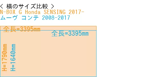 #N-BOX G Honda SENSING 2017- + ムーヴ コンテ 2008-2017